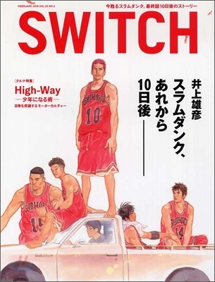 SWITCH Vol.23 No.2