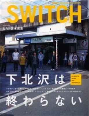 SWITCH Vol.23 No.5