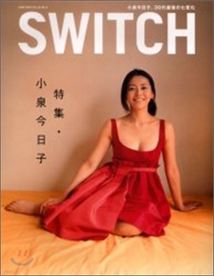 SWITCH Vol.23 No.6