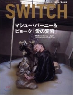 SWITCH Vol.23 No.8