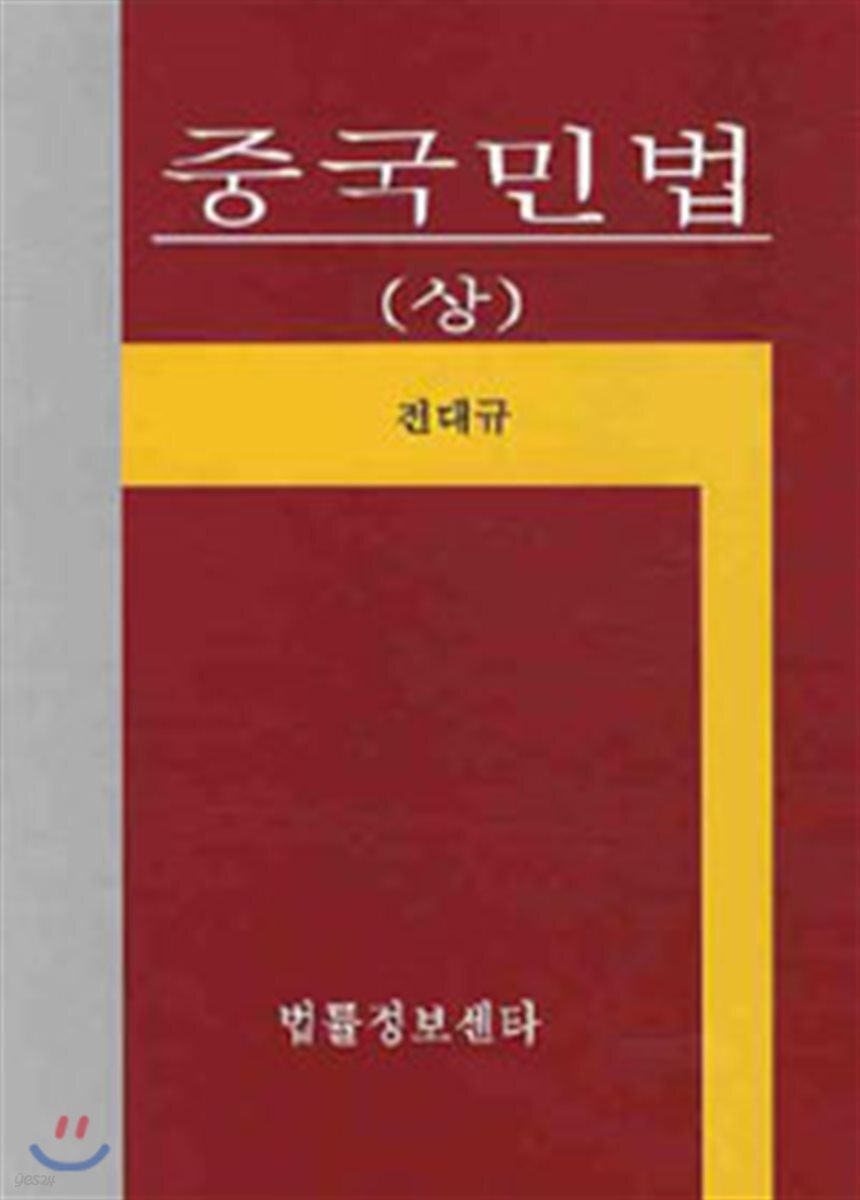 중국문화개론