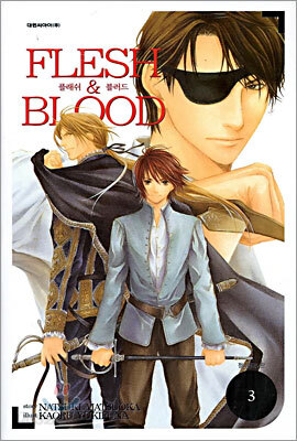 FLESH & BLOOD 플래쉬 & 블러드 3