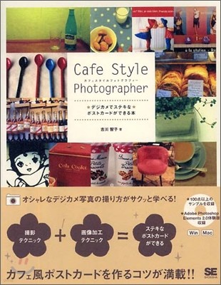 Cafe Style Photographer