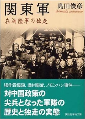 東アジア金石文と日本古代史 | 荊木 美行 | 汲古書院 - 예스24