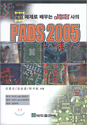 PADS 2005