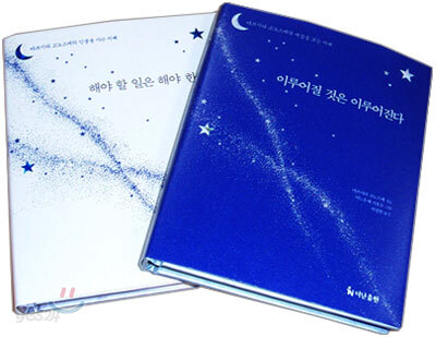 마쓰시타 고노스케의 지혜 세트