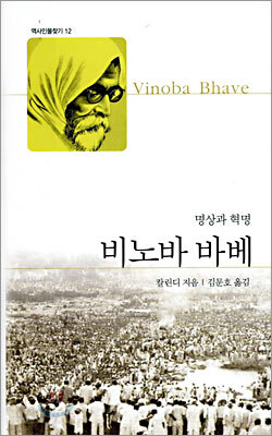 비노바 바베