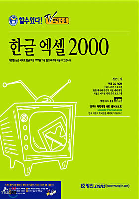 TV  ѱ  2000