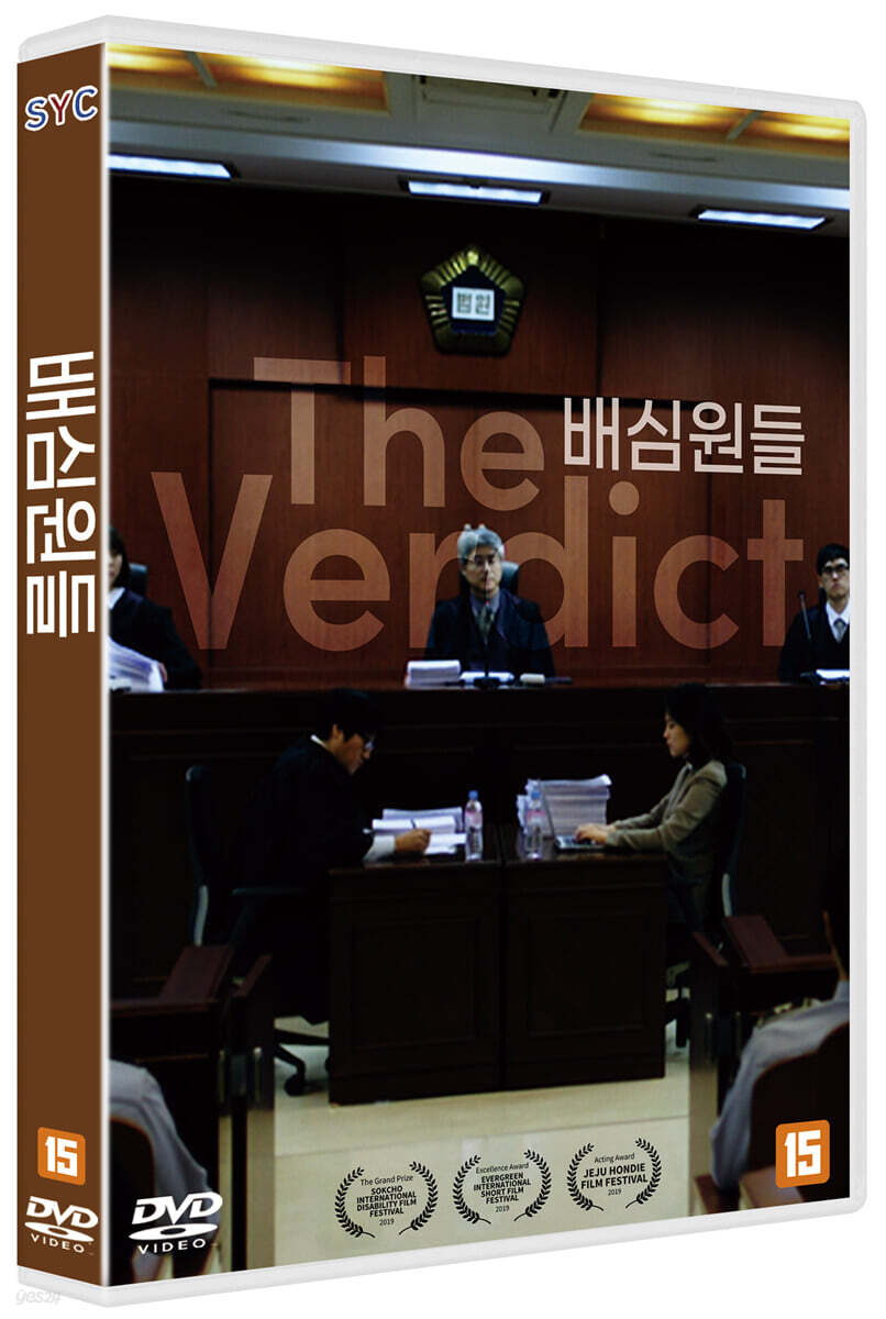배심원들 (1Disc)