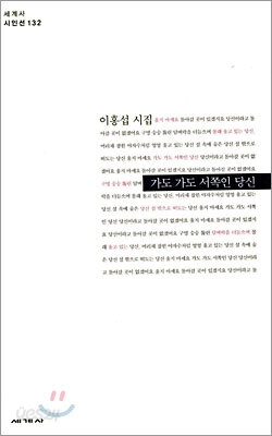 가도 가도 서쪽인 당신