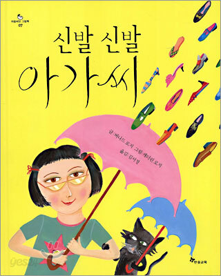 신발 신발 아가씨
