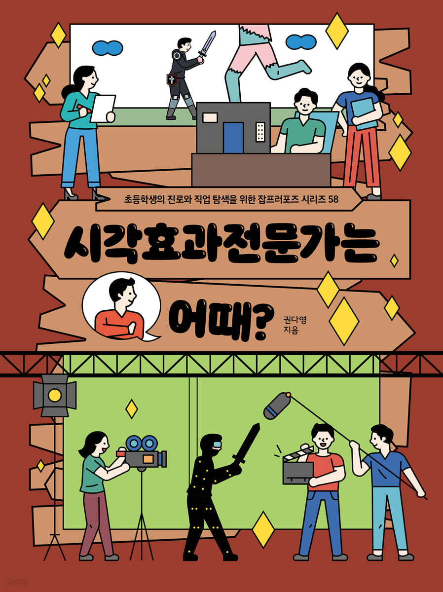 시각효과전문가는 어때?