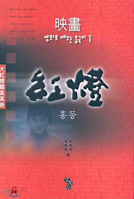 홍등