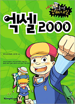  2000