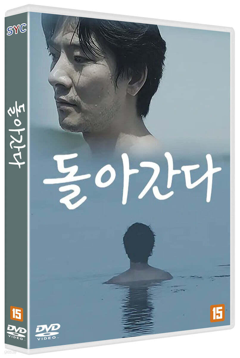 돌아간다 (1Disc)