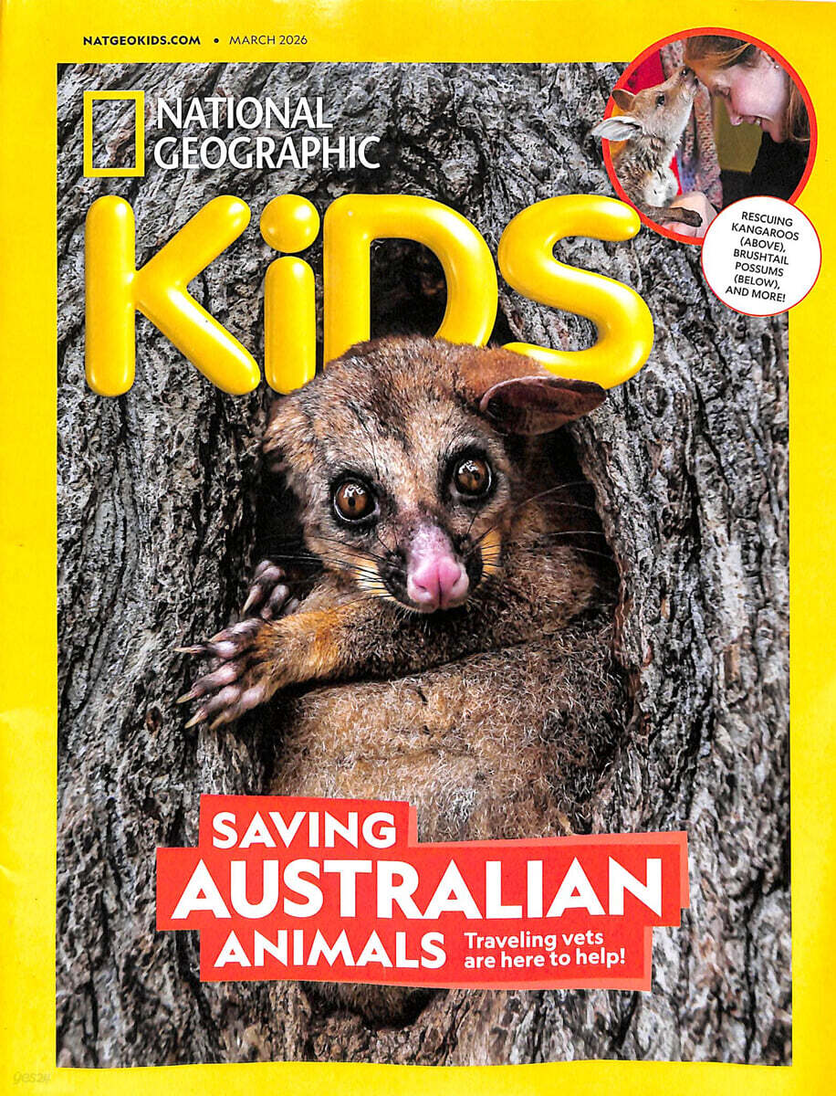 National Geographic Kids (월간) : 2026년 03월