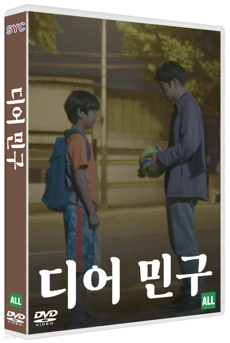 디어 민구 (1Disc)