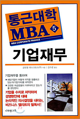 ٴ MBA 5