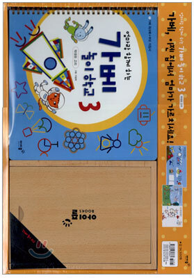 엄마랑 함께 하는 가베 놀이 학교 3