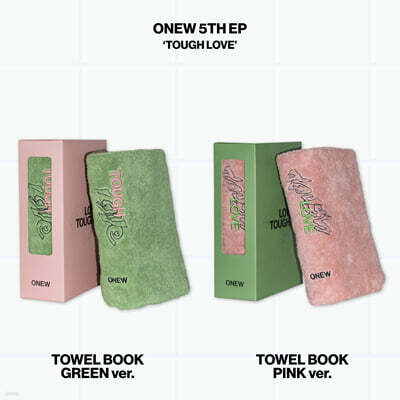 온유 (ONEW) - 미니앨범 5집 : TOUGH LOVE [TOWEL BOOK Ver.][2종 중 1종 랜덤발송]