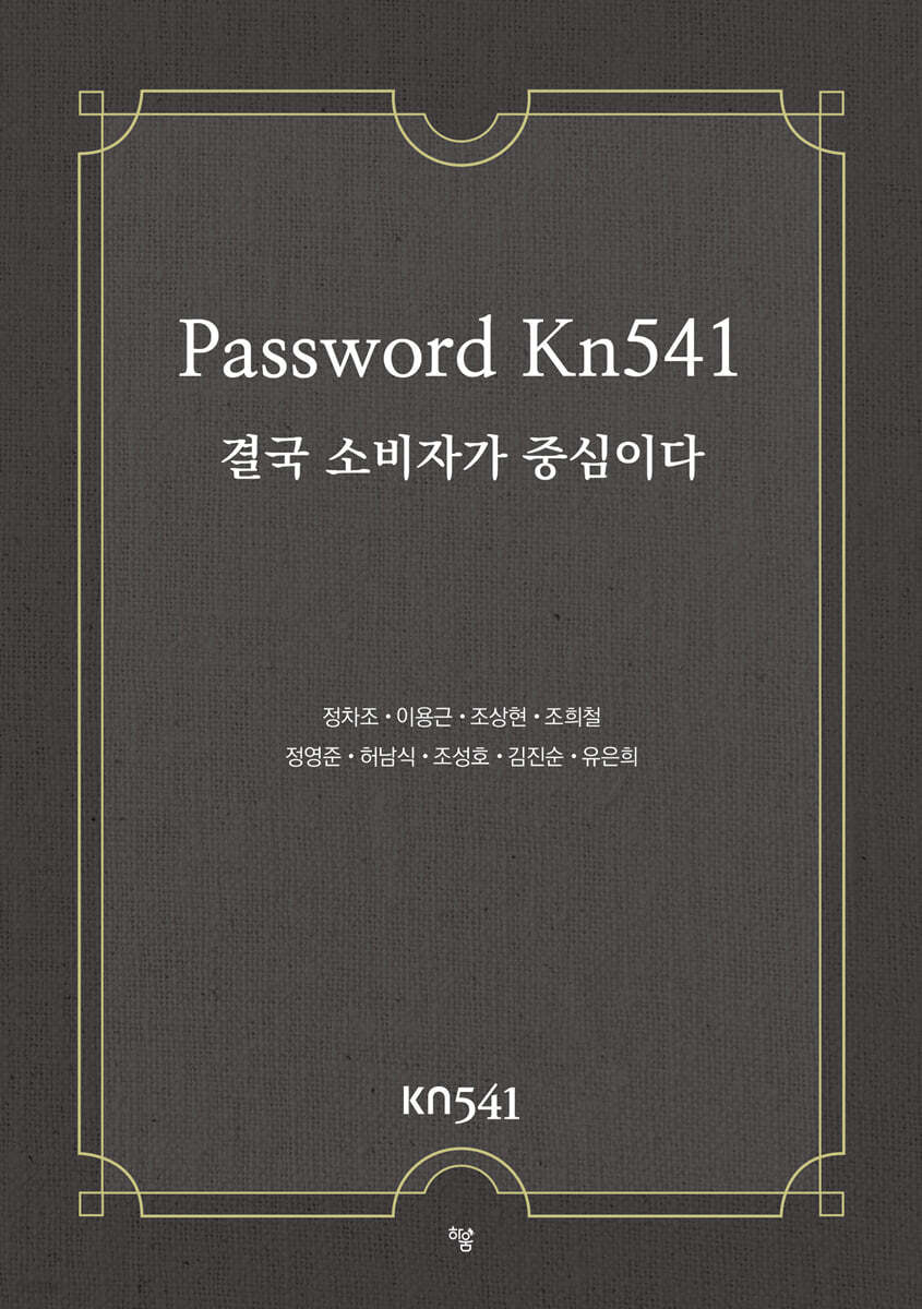 Password Kn541