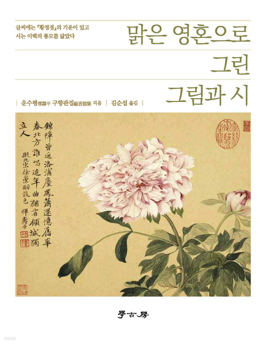 맑은 영혼으로 그린 그림과 시