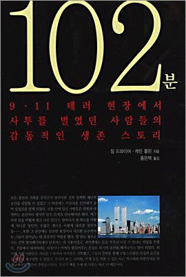 102분