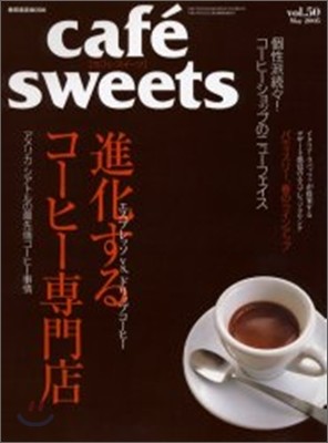 cafe sweets vol.50