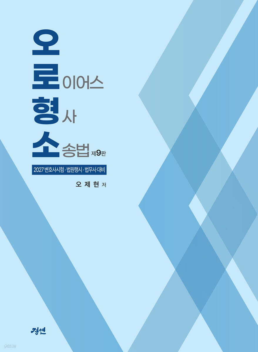2027 오로형소