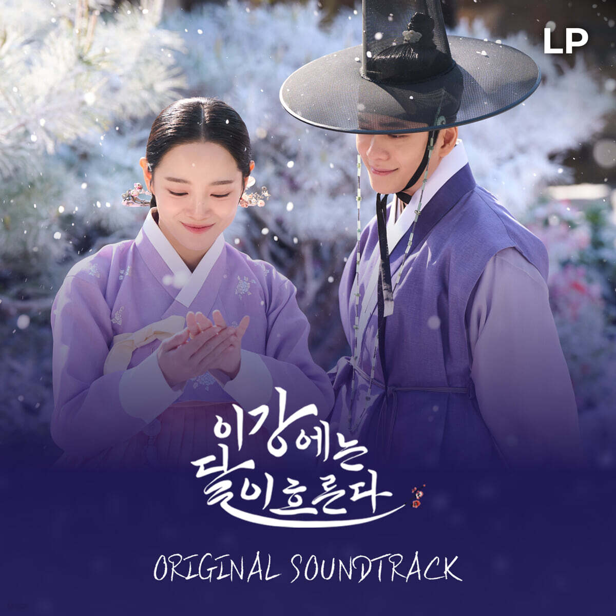 이강에는 달이 흐른다 (MBC 금토드라마) OST [투명 화이트 컬러 LP]