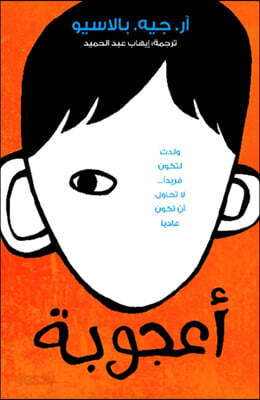 Wonder