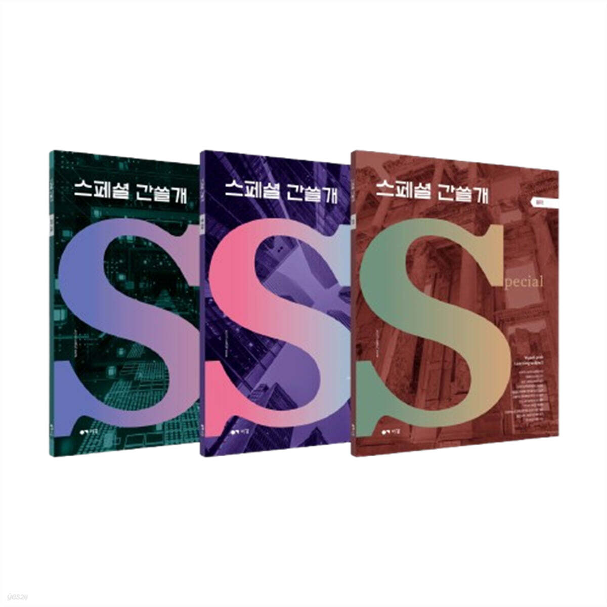 2027 이감 국어 독서 스페셜 간쓸개 팩 (2026년)