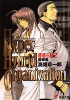Hyper Hybrid Organization 00 02 襲擊者 Yes24