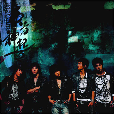 동방신기 (東方神起) 2집 - Rising Sun