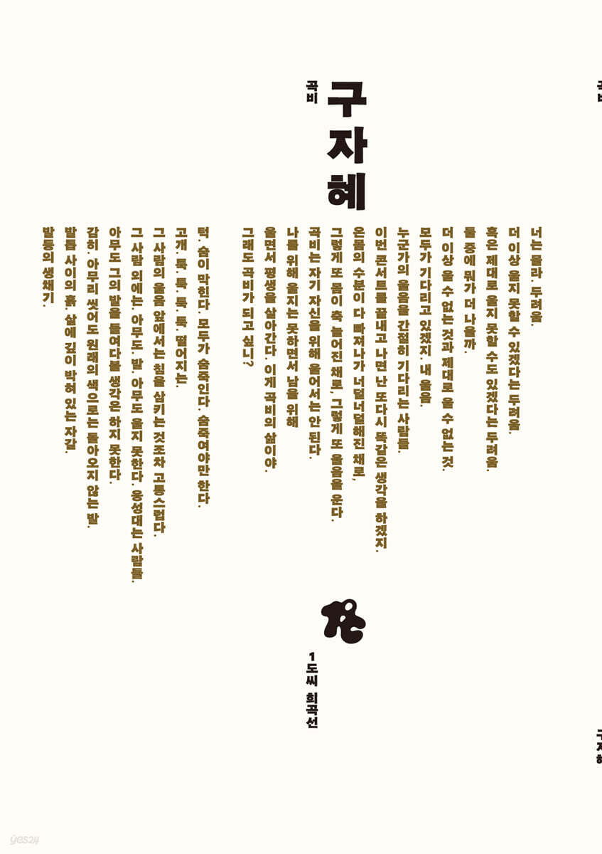 곡비