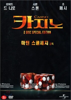 카지노 (2Disc)