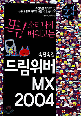 Ӱ 帲 MX 2004