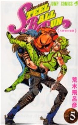 STEEL BALL RUN  5