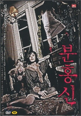 분홍신 (1Disc)