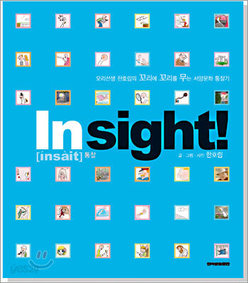 Insight!