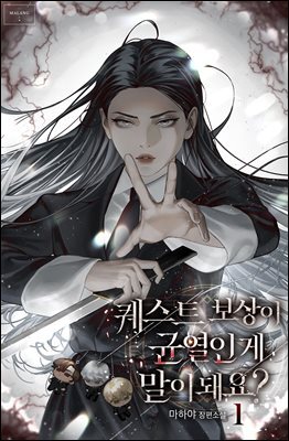 퀘스트 보상이 균열인 게 말이 돼요?