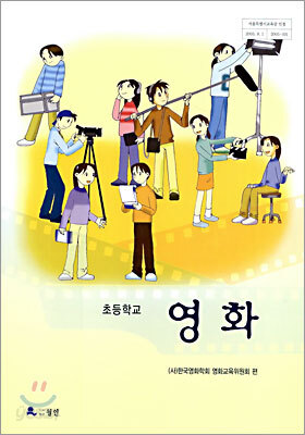 초등학교 영화