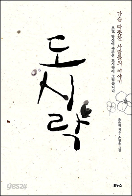 도시락