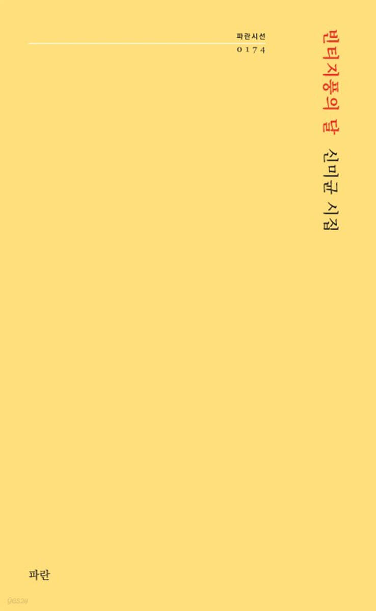 빈티지풍의 달