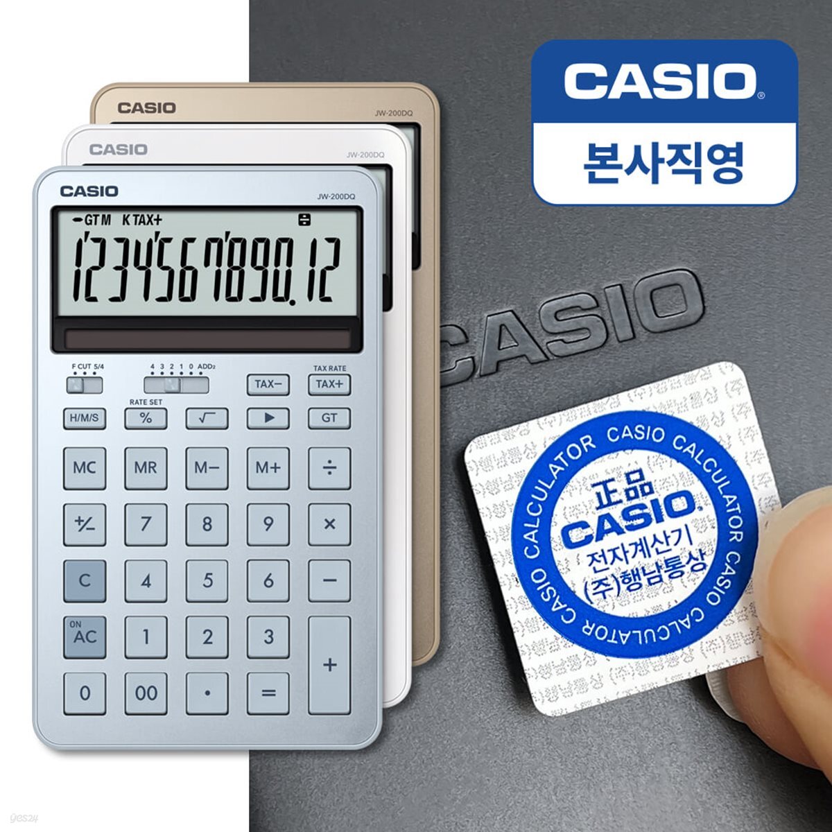 카시오 계산기 예쁜 사무용 회계용 세무용 전자 계산기 JW-200DQ 본사직영