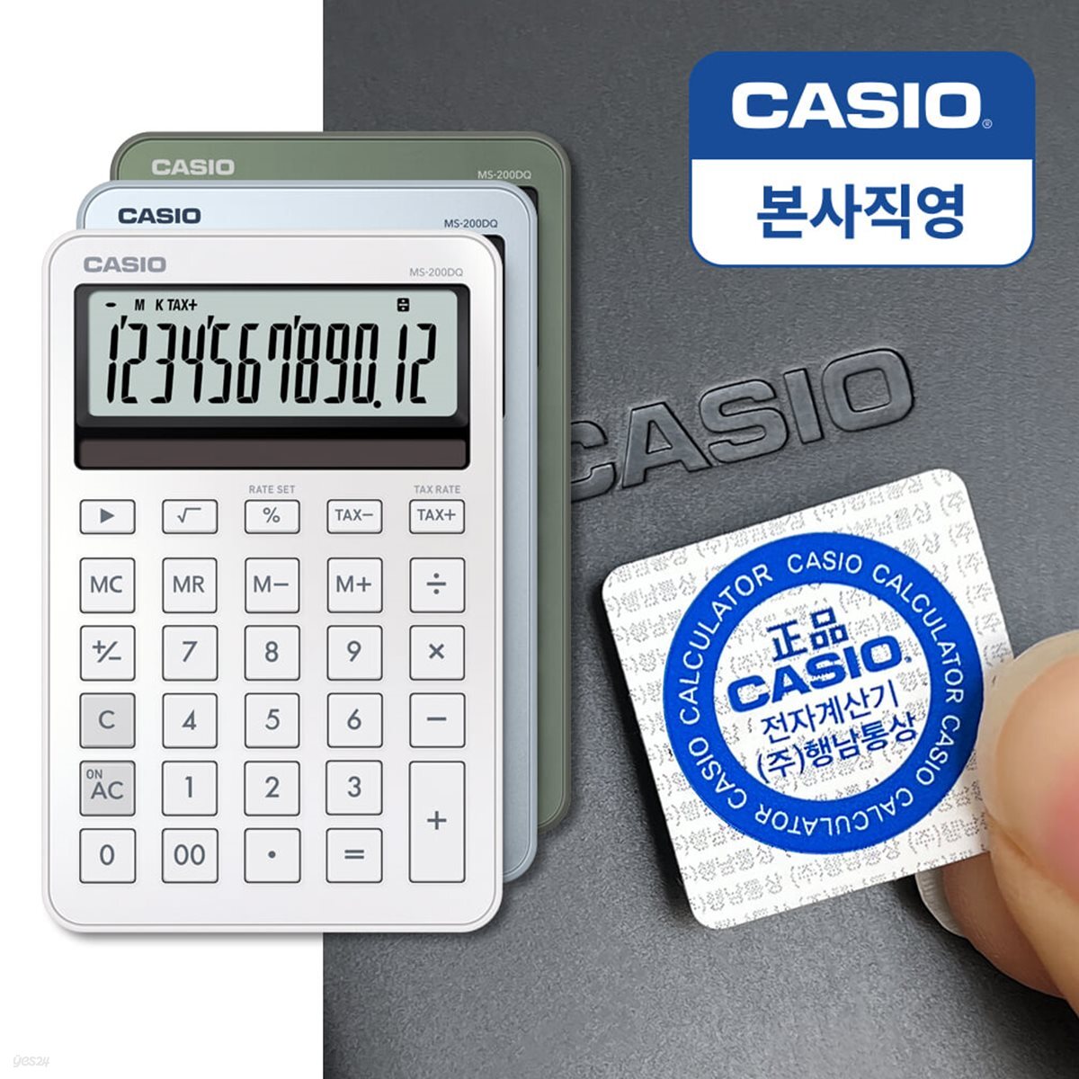 카시오 계산기 예쁜 사무용 귀여운 미니 계산기 MS-200DQ 본사직영