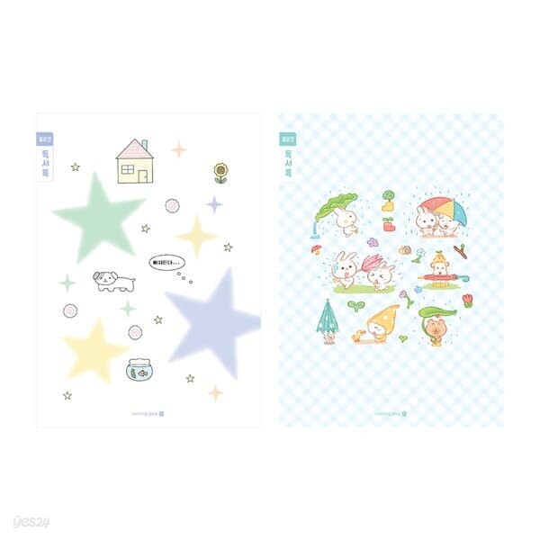 초등 3-6 독서록 좁은칸