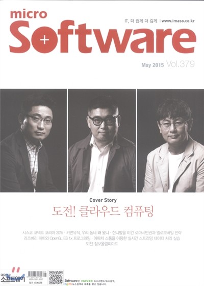 마이크로 소프트웨어 (월간) : 5월 [2015]