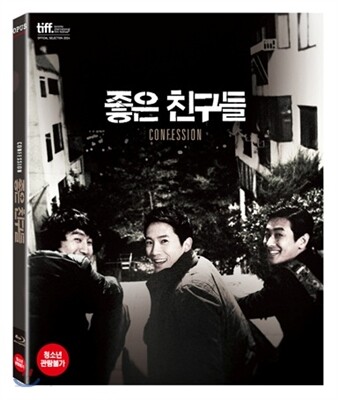 좋은 친구들 : 블루레이