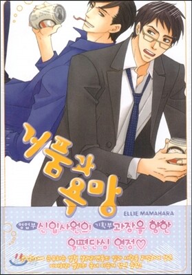 거품과 욕망